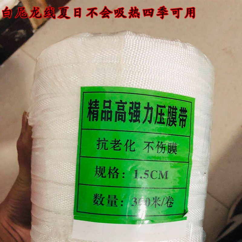 大棚膜加强丝压膜绳