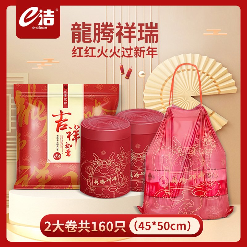 e洁龙年龍腾祥瑞卡通垃圾袋家用加厚手提穿绳式厨房客厅塑料袋
