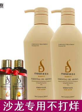 热销mese美多丝密集修护洗发乳550强韧发芯烫染修护保湿改善毛躁