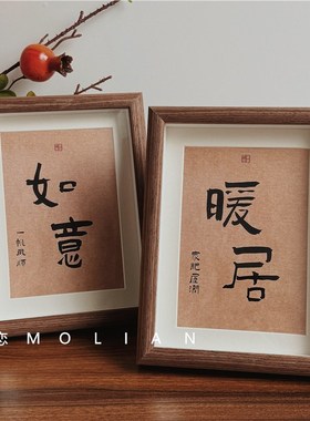 民宿风木质相框摆台客厅玄关电视柜装饰品摆画办公室卧室桌面摆件