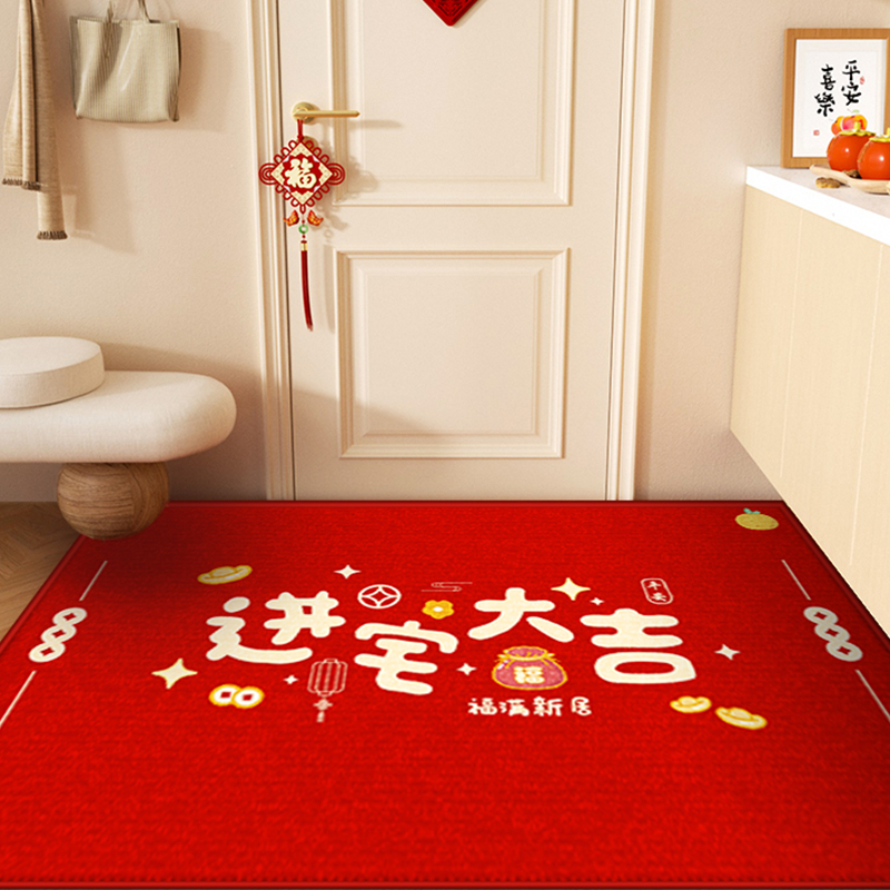进宅大吉入户门地垫门口地毯乔迁进门玄关脚垫子喜庆红色搬家新房