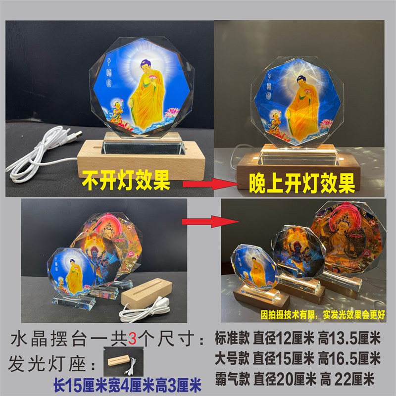 忿怒莲师画像 发光水晶摆台工艺品桌面摆设装饰品 支持定制图