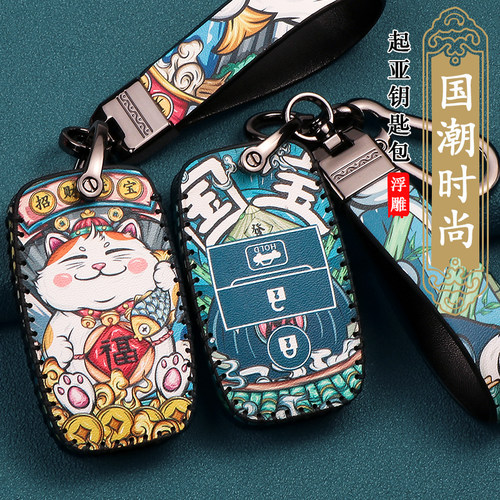 适用起亚k3钥匙套k2新智跑k4奕跑k5凯酷福瑞迪kx5焕驰汽车国潮包