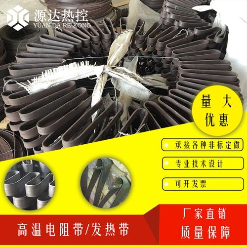 源达 高温电炉电阻带电阻丝 台车炉电热带井式工业炉电热丝电炉丝