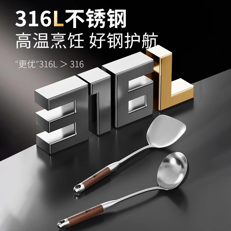 胡桃木不锈钢锅铲真316L铲子加厚家用炒菜铲汤勺炒勺煎铲厨具套装