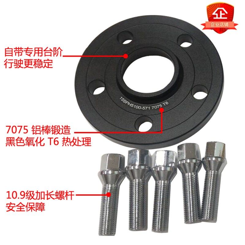奥迪Q3 Q5L A7 A8  R8 RS5 SQ5锻造法兰盘轮毂轮距加宽垫片改装