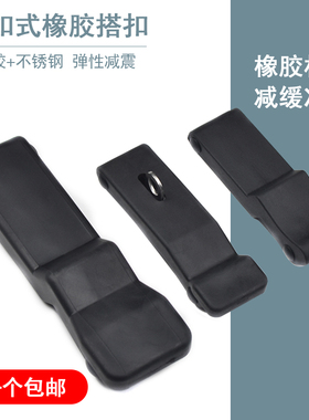 C7黑色上偏心拉动式门锁 C7-10/20门扣同SOUTHCO橡胶带挂搭扣锁