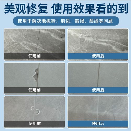 地板砖补坑修复破损修补划痕遮丑神器坑洞填缝剂瓷砖可调色裂缝膏