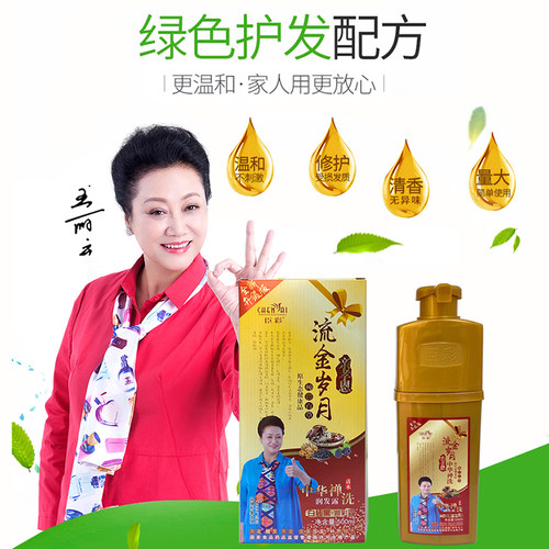 臣彩流金岁月中华禅洗一洗黑植物染发剂膏不沾头皮栗棕流行色显白