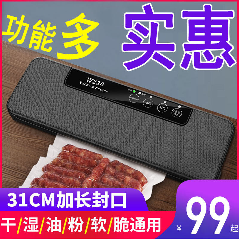 奥德居青叶真空机包装机食品全自动干湿小型家用商用抽真空封口机