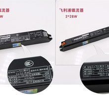 T5T8电子镇流器一拖一一拖二28W36W40W58W荧光灯架灯管电子镇流器