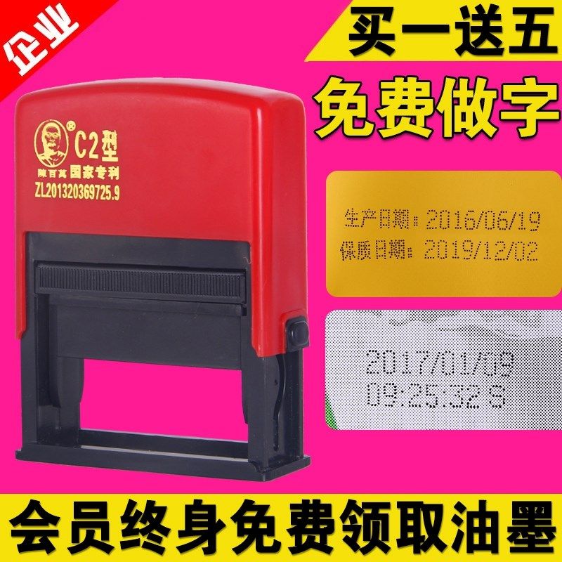 陈百万手动改日期打码机喷码机移印机打印生产日期打码器C2