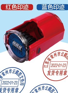 仓库出库章发货签收货章出货章送货入库章日期可调带印油红色蓝色