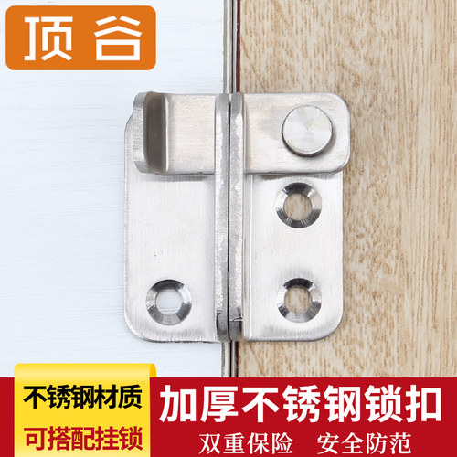 顶谷2只不锈钢卡扣门扣移门搭扣门插销明门栓门锁扣防盗安全扣
