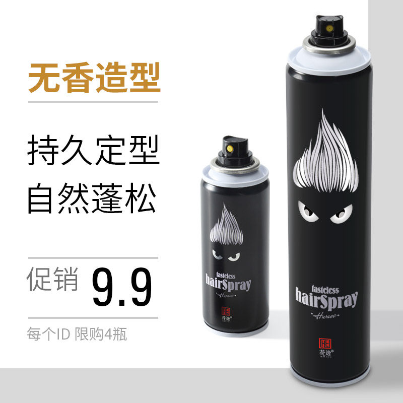 花逸无香型定型喷雾发胶干胶头发型男士女持久自然蓬松清香非无味,美发护发/假发,发胶/发泥/发蜡,淘宝优惠券,粉丝福利购,淘宝优惠卷