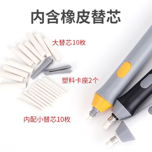 天文电动橡皮擦高光素描橡皮学生专用自动不留痕绘画速写智能象皮
