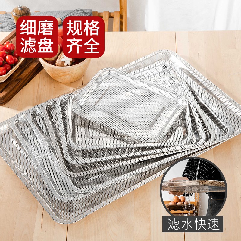 加厚不锈钢密孔方盘不锈钢加深漏盘套装滤盘带孔茶盘托盘油炸盘