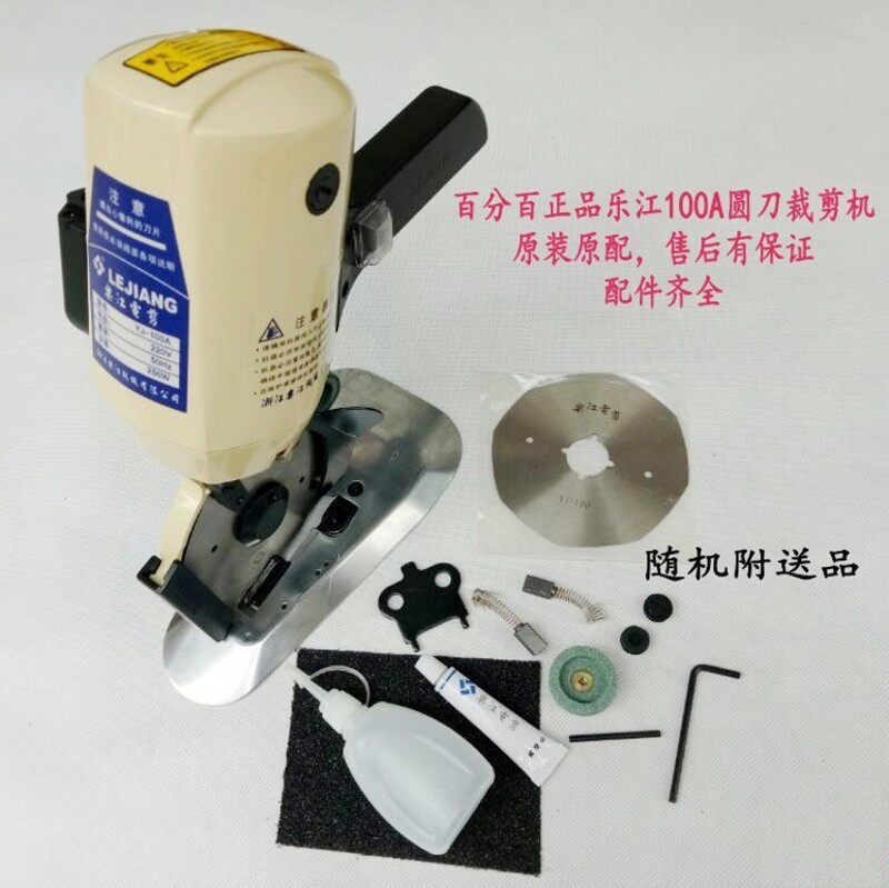 正宗乐江电剪刀电动圆刀裁剪机切布机裁布机手提圆刀电动裁剪机
