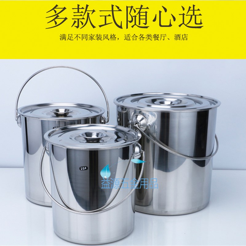 不锈钢水桶手提式幼儿园桶红桶冰桶家用卤桶提油桶喜桶食堂桶厨房