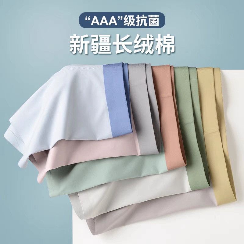 高档男无痕80支纯棉内裤13.9条/4条包邮不起球不掉色不变形不卡裆