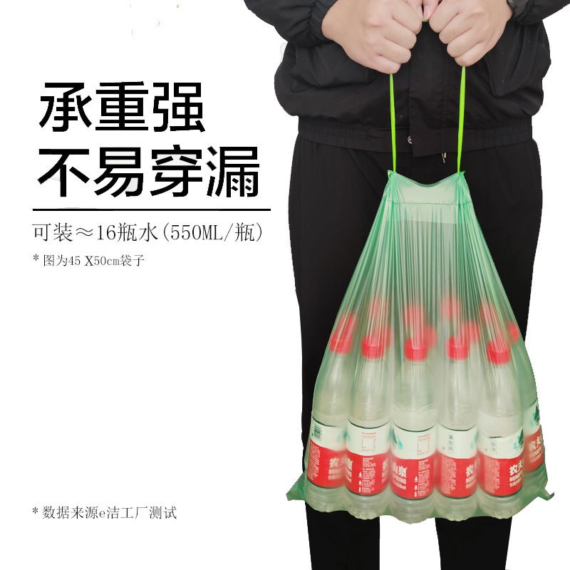e洁可降解垃圾袋自动收口抽绳清洁袋大号家用厨房干湿分类袋69只