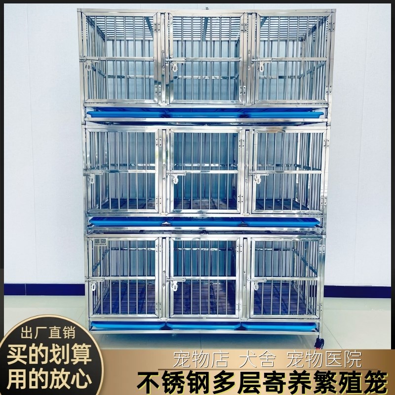 不锈钢分层双层宠物店寄养繁殖狗笼子犬舍医院折叠加粗厚玻璃定做