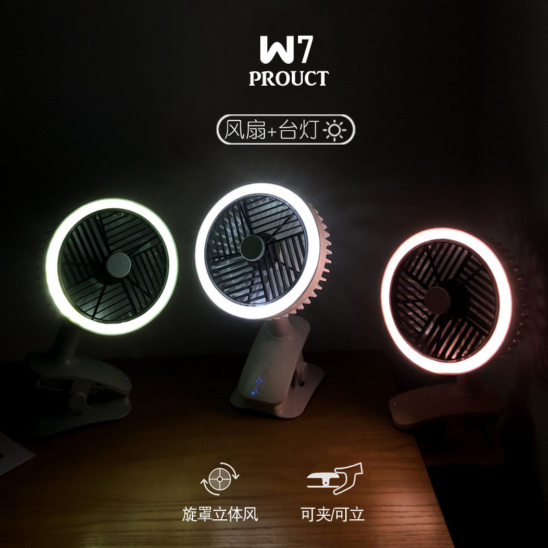 USB可充电办公桌面家用台式摇头转盘转页台灯静音风扇便携大风力