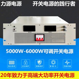 電壓電流連續可調直流穩壓開關電源5000W8000W10000W12000W15000W