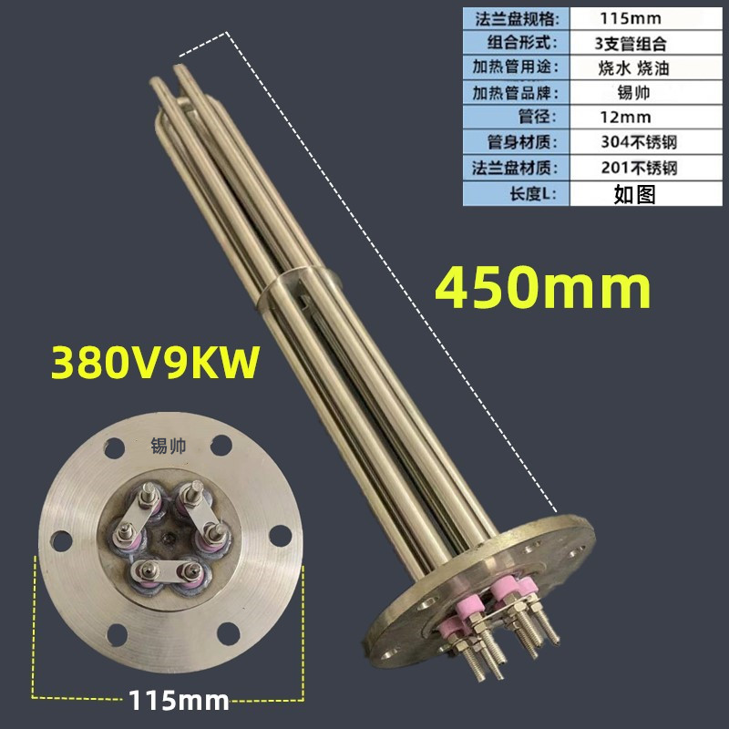 115法兰加热管导热油电热管锅炉发热管水箱加热管大功率加热棒380