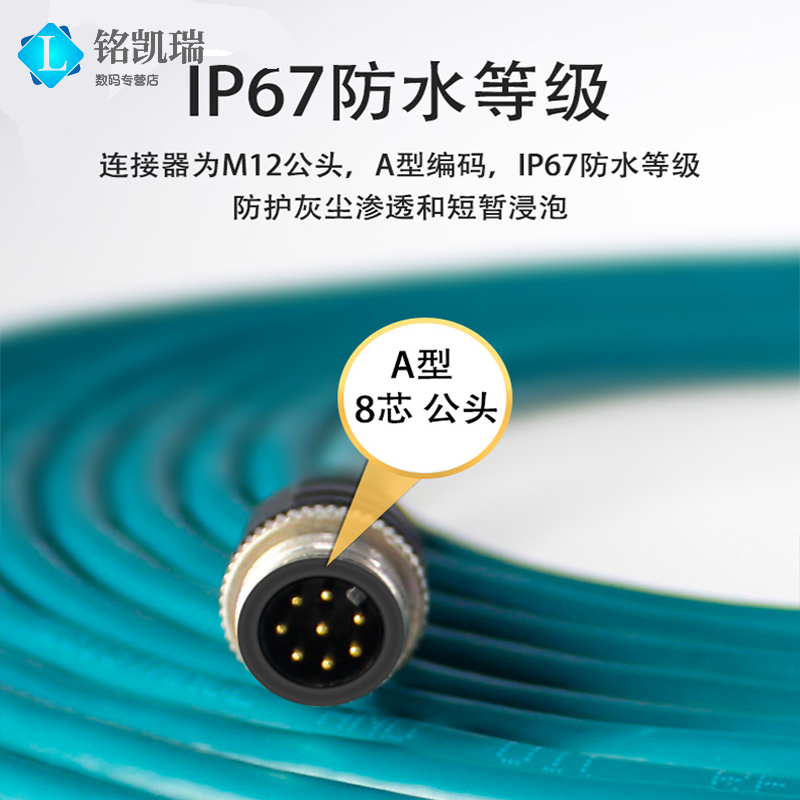 M12转RJ45网线针A型X型8芯4针D编码 Congex工业相机高柔拖链网线