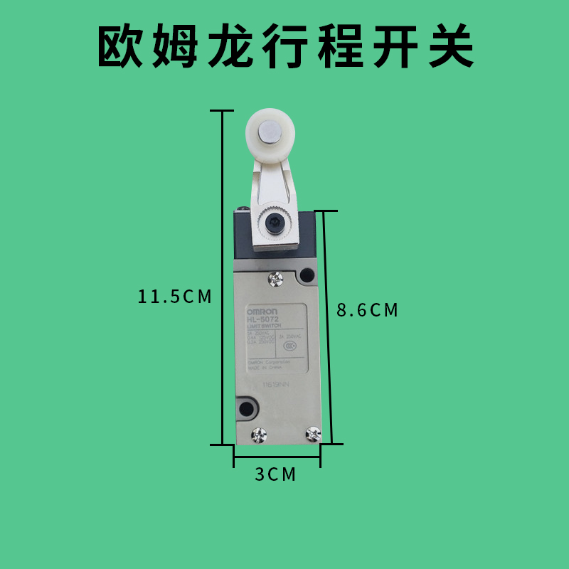 海天注塑机安全门行程开关HL-5071 HL5072 HL-5000海天注塑机配件