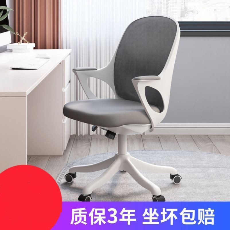 家用时尚电脑椅办公网布转椅学生学习职员椅书房书桌椅子升降旋转