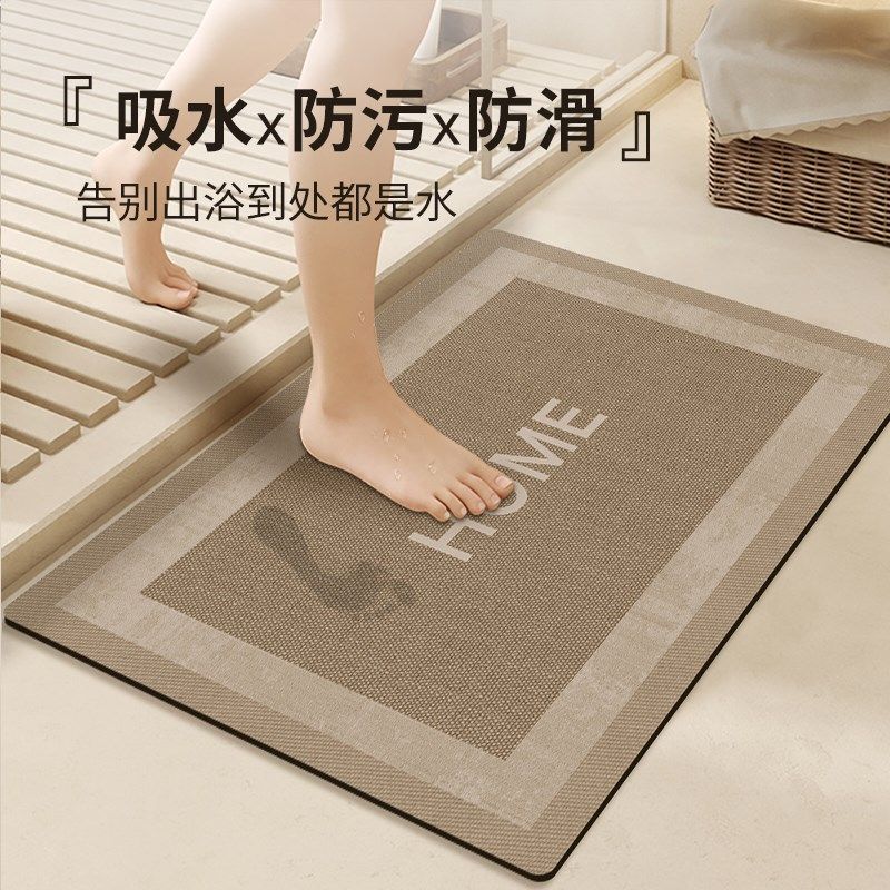 浴室吸水地垫硅藻泥软垫家用卫生间门口耐脏防滑脚垫高级感地毯,居家布艺,家用脚垫,淘宝优惠券,粉丝福利购,淘宝优惠卷