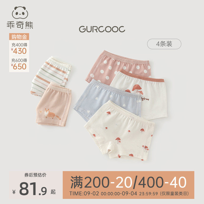 【四条装】女宝宝四角小内裤不夹PP婴儿短裤平角裤四季女童安全裤