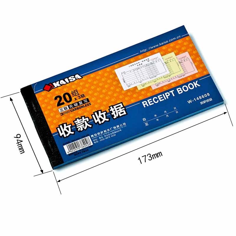 10本收据收款收据单栏多栏二联三联23联两联单收款本现金无碳复写