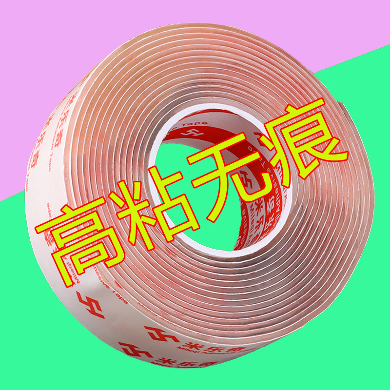 强力纳米胶带相片相框墙上粘贴壁画镜子固定排插路由器置物架黏贴