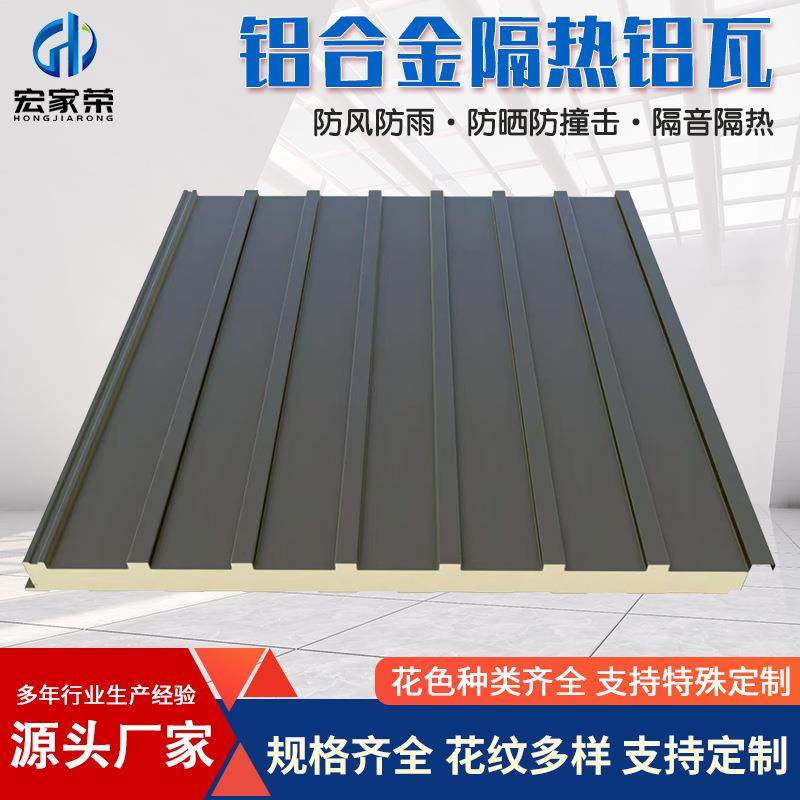 铝合金屋顶瓦双层隔热铝瓦长城板凹凸波浪格栅型材阳光房雨棚铝板,基础建材,其它,淘宝优惠券,粉丝福利购,淘宝优惠卷