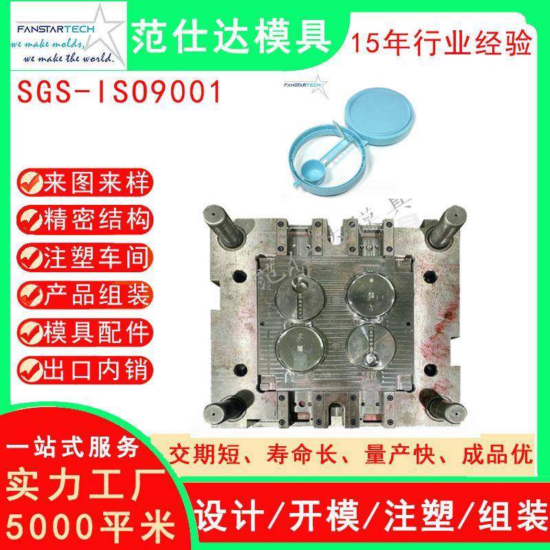 带勺奶粉瓶盖模具PP折叠翻盖塑料模具注塑椰粉瓶盖模具塑料模具,橡塑材料及制品,泡沫塑料模型/模具,淘宝优惠券,粉丝福利购,淘宝优惠卷