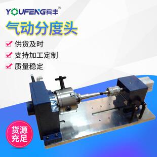 供应气动分度头自动快速分度头铣床精密分度头立式卧式分度盘