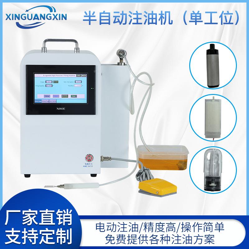 厂家直销烟弹注油机电子雾化器注油机一次性棉油杯手动注油机