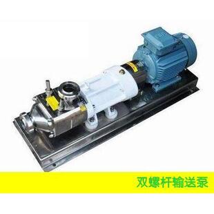 双螺杆泵双螺杆输送泵糖浆输送泵蜂蜜输送泵不锈钢双螺杆泵