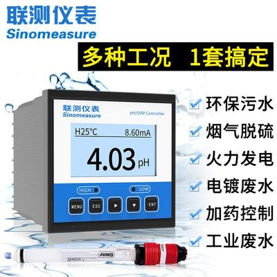 水质分析仪水产养殖余氯ph计氨氮浊度传感器悬浮物在线水质检测仪