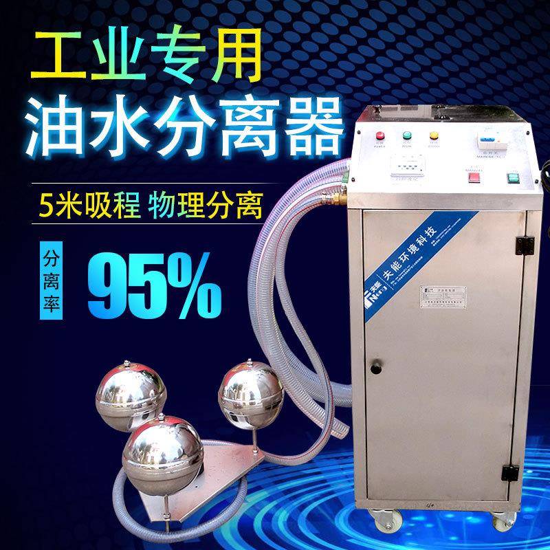 工业油水分离器过滤器带自动排水设备304不锈钢收油机浮油收集器