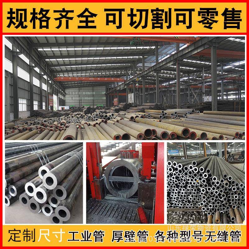 大无缝钢管切割厚壁大直径无缝碳钢空心钢管45#机械建筑用无缝管