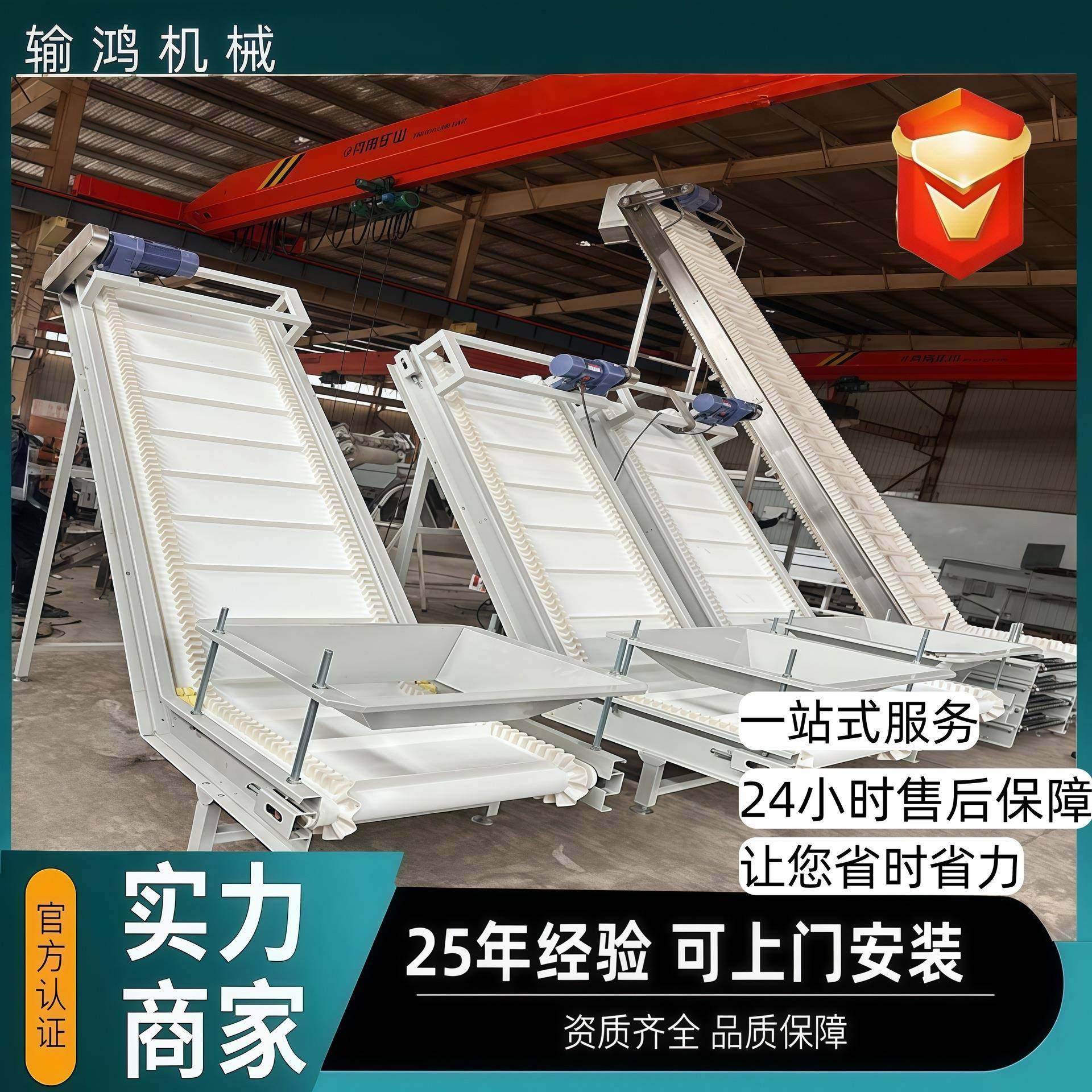 PVC裙边皮带提升机厂家食品分拣粉末流水线自动化设备皮带提升机,搬运/仓储/物流设备,输送机,淘宝优惠券,粉丝福利购,淘宝优惠卷