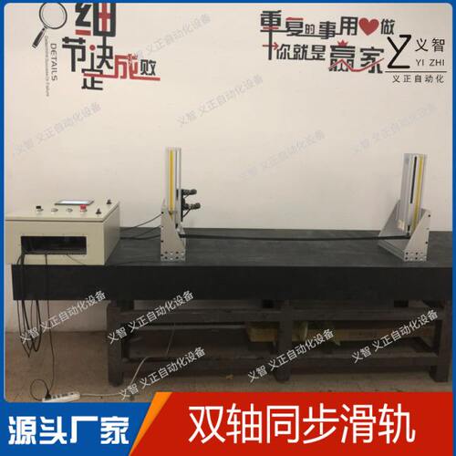双轴同步同步带直线滑台导轨线性模组步电机机械手精密台厂家