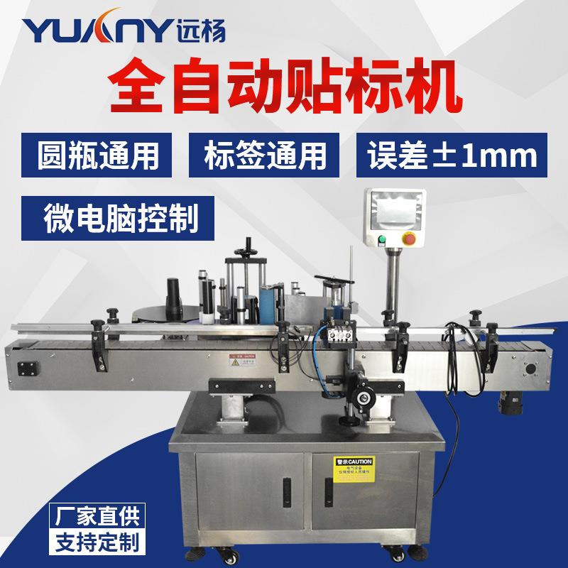 立式全自动圆瓶双标不干胶贴标机日化瓶液化瓶贴标机