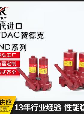 替代进口贺德克FMND系列双筒管路高压过滤器铁