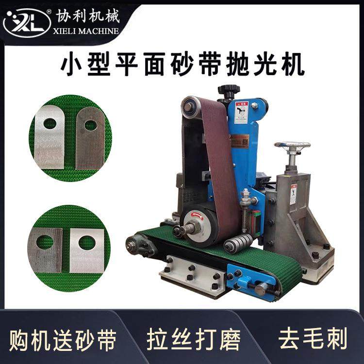 小型平面抛光机微型金属平面拉丝机台式铁板砂带除锈机板材去氧化,五金/工具,抛光机/地面抛光机,淘宝优惠券,粉丝福利购,淘宝优惠卷