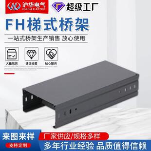 防火梯式桥架防火槽盒梯式室外盖板电缆沟线槽高速公路管箱
